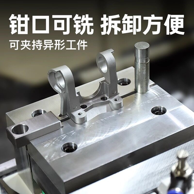 数控加工中心气动虎钳精密CNC快速气动工装夹具铣床钻床磨床夹具