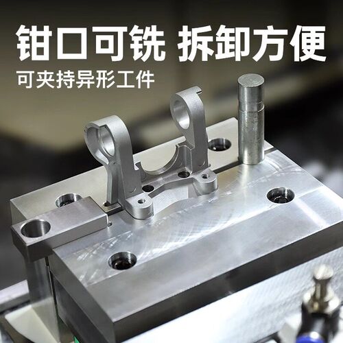 数控加工中心气动虎钳精密CNC快速气动工装夹具铣床钻床磨床夹具