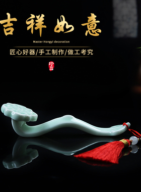 陶瓷玉如意小摆件书房书桌镇纸笔架家居装饰品小配件中式创意礼品