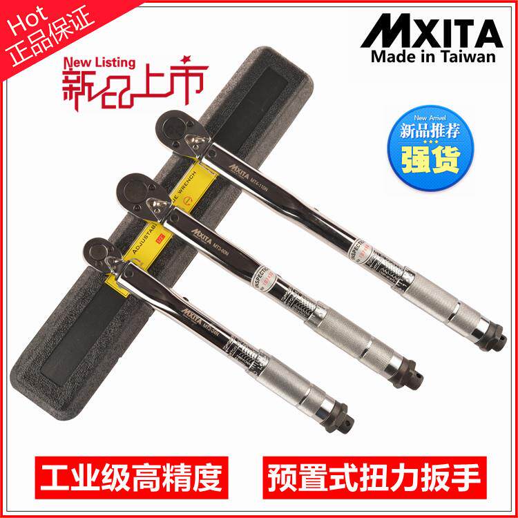 进口MXITA 预置式扭力扳手 力矩棘轮扭矩公斤磁性火花塞 轮胎扳手