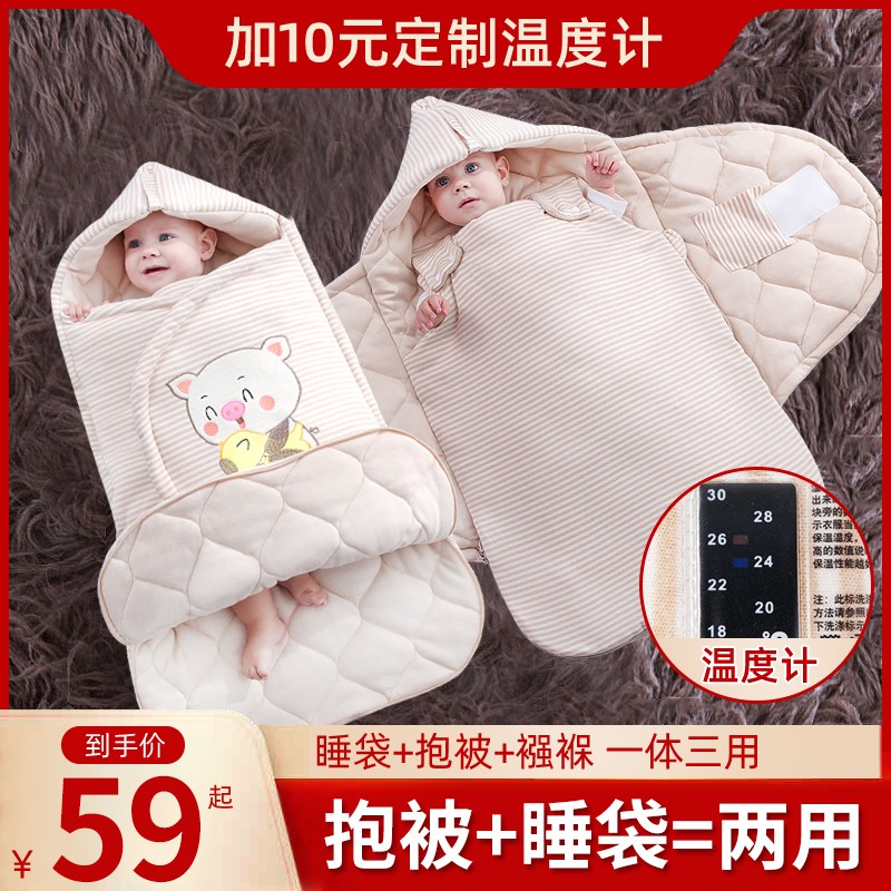 婴儿睡袋秋冬款新生儿用品加厚防惊跳儿童防踢包被宝宝外出抱被春