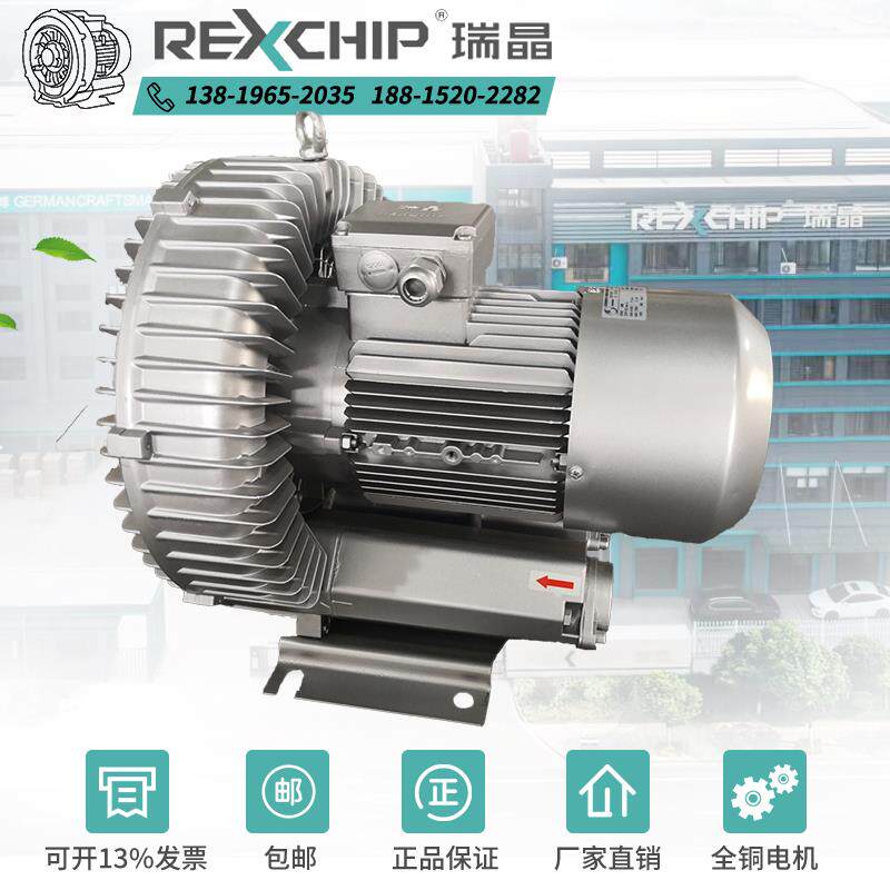 瑞晶直销:710H37 4KW吹吸两用三相漩涡养殖工业增氧鼓风机气泵