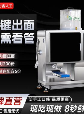 全自动智能面条机商用多功能压面拉面一体机餐饮面馆专用鲜面条机