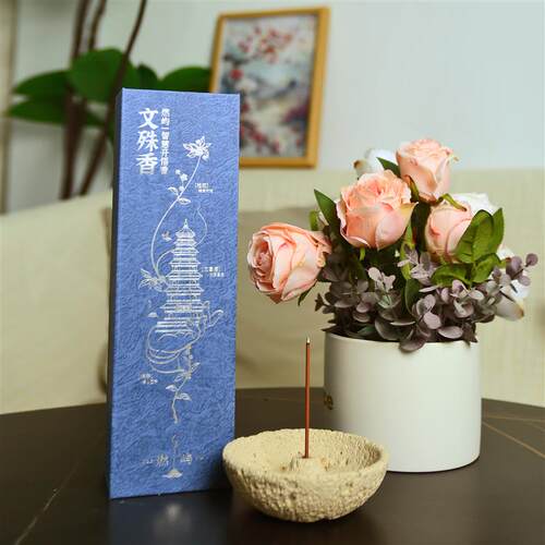 燃屿文殊香【智慧开悟香】天然线香文殊香(送远山香插)