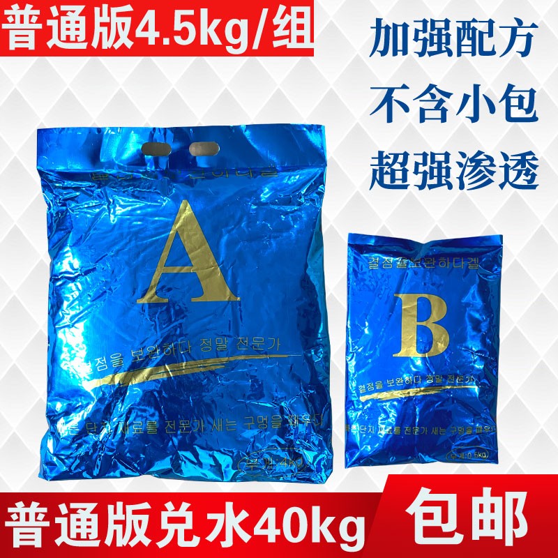 水固化注浆材料丙烯酸盐注浆液AB防水堵漏低粘度灌浆料卫生间漏水