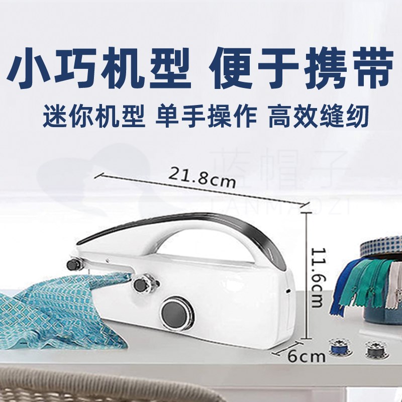 电动缝纫机家用小型手持双速迷你便携多功能全自动手工缝补裁缝机