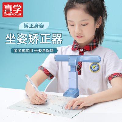 真学写字姿势纠正器防近视儿童坐姿矫正器小学生防低头支架写作业