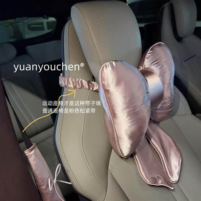 2026新配色洛樱粉缎面蝴蝶结汽车颈枕少女飘带汽车腰靠靠枕
