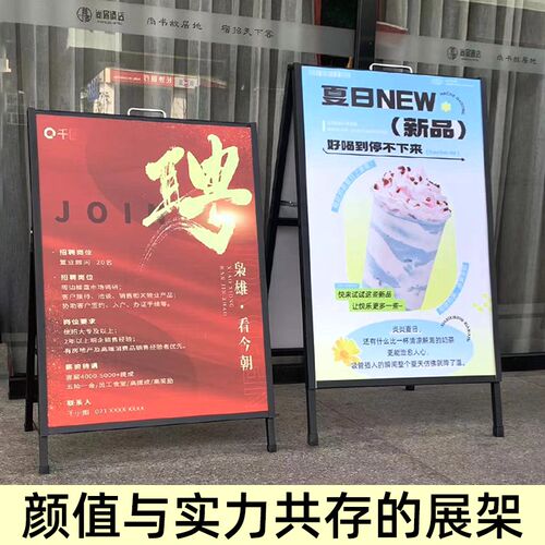 广告展示架立式落地式奶茶门店kt板海报展示牌招聘新品宣传展架