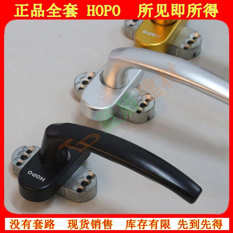 HOPO好博老款拨叉把手断桥铝窗户执手纱窗拉手玻璃窗配件窗户五金