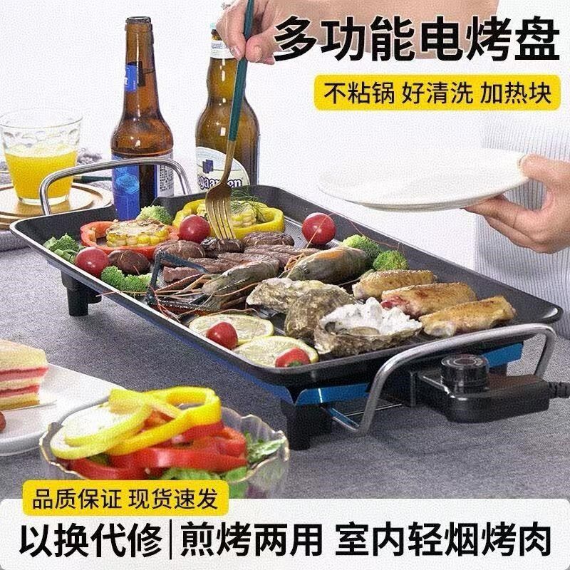 2025新款电烧烤炉出口原款烤肉锅烤肉炉家用烧烤电烤盘烤肉电烤炉
