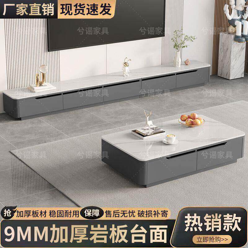岩板电视柜茶几组合现代简约意式轻奢家用客厅大小户型新款落地柜