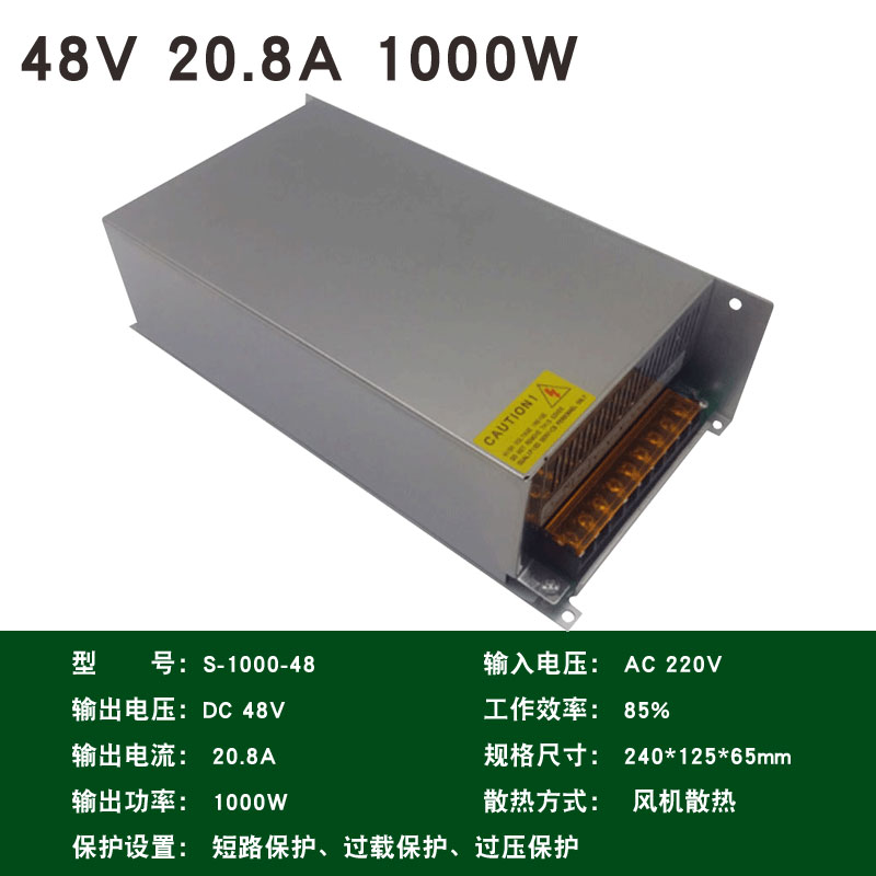 220V转36V10A开关电源48V360W500w直流大功率电源水泵电机变压器