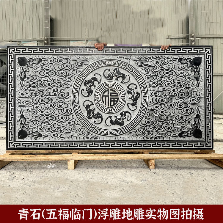 石雕地雕青石浮雕祥云铺地面中式仿古庭院别墅踏步石台阶装饰石材