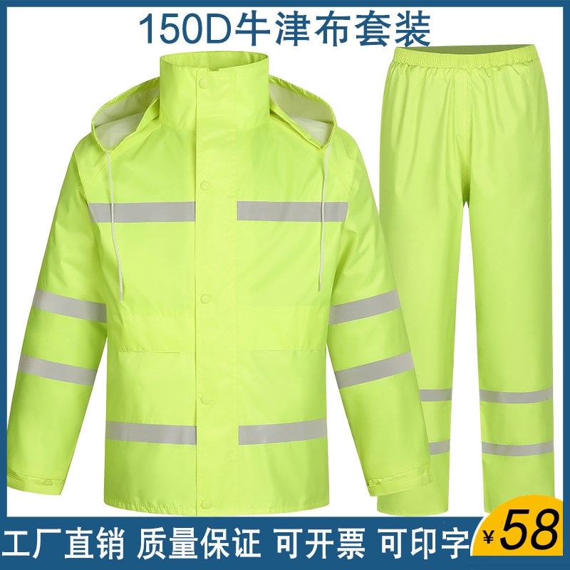 应急救援荧光绿反光雨衣雨裤套装交通巡逻警示骑行分体劳保雨衣男