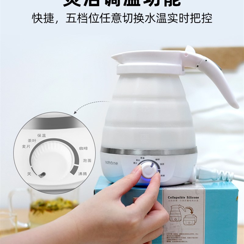 nathome北欧欧慕折叠水壶便携式出差旅行电热水壶小型迷你烧水壶