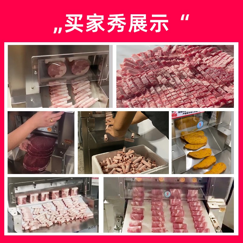 品硕数控羊肉切片机商用刨肉机全自动羊肉片肥牛切卷机冻肉刨片机