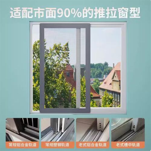 定制金刚网纱窗推拉式纱窗网自装铝合金塑钢窗阳台纱门防蚊窗沙窗