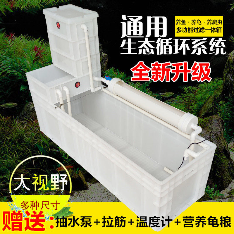 家用白色循环过滤养龟箱 带泵滤材兰寿专用塑料龟缸