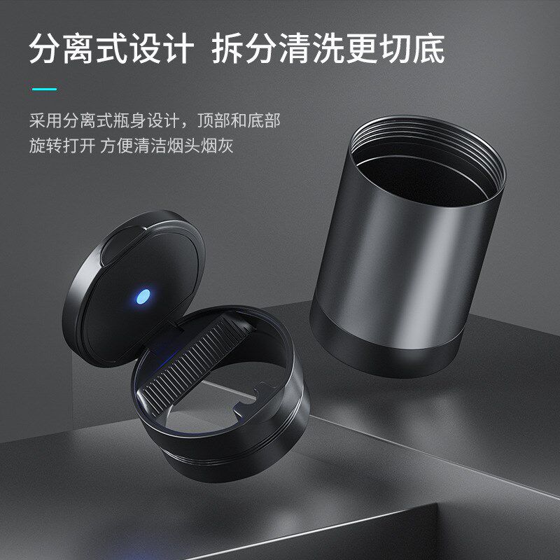 烟灰缸车载防飞灰高级感金属多功能汽车用烟缸带盖带灯车内内装饰