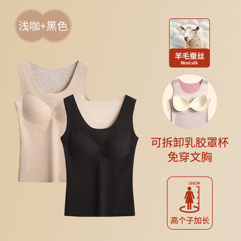 高个子加长版德绒无痕保暖背心女带胸垫冬季款大码上衣吊带打底衫