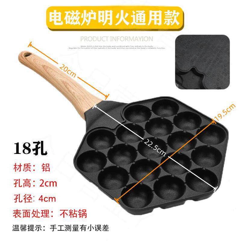 鹌鹑蛋锅模具章鱼小丸子机商用涂层不粘锅烧烤盘18孔爆浆鸡蛋仔锅