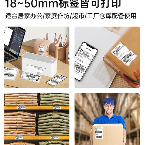 Phomemo PM241-BT 手机蓝牙热敏标签打机 跨境小型快递打印机