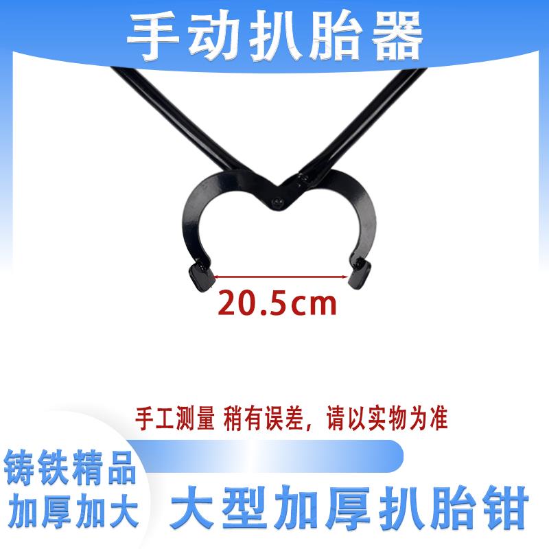 机车电动三轮车车扒胎钳轮胎钳外带扒带钳扒胎钳子修车维修工具