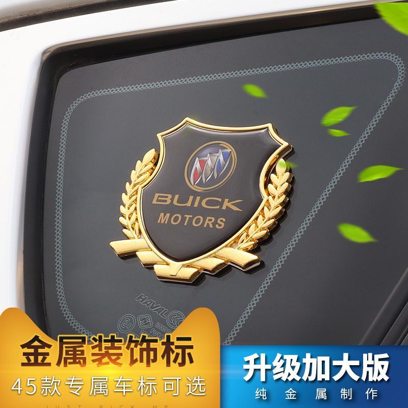 汽车装饰金属标车贴麦穗侧窗标车身车窗创意改装贴