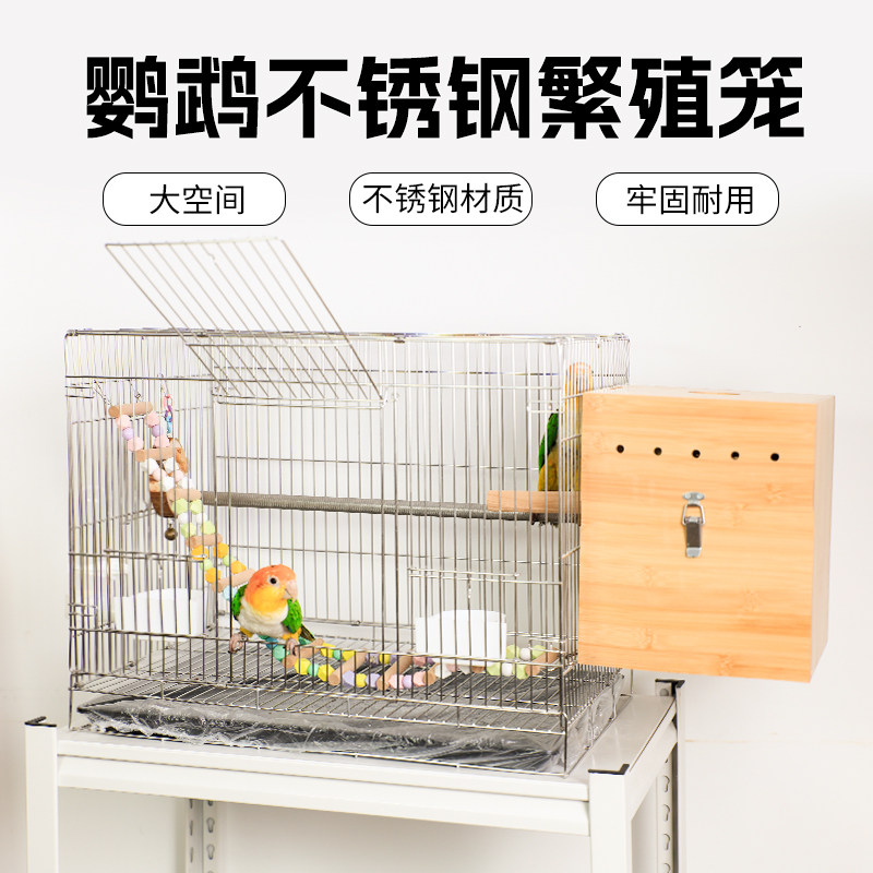 304不锈钢繁殖鸟笼子玄凤小太和尚凯克大号养殖场专用鹦鹉繁殖笼