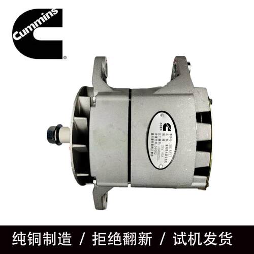 康明斯3016627发电机康明斯K19/K38/K50发电机20SI/JFZ231发电机