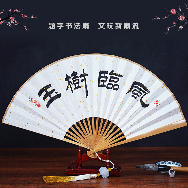 古风玉竹折扇定制题字空白国潮汉服男女文玩手工宣纸扇子国风礼物