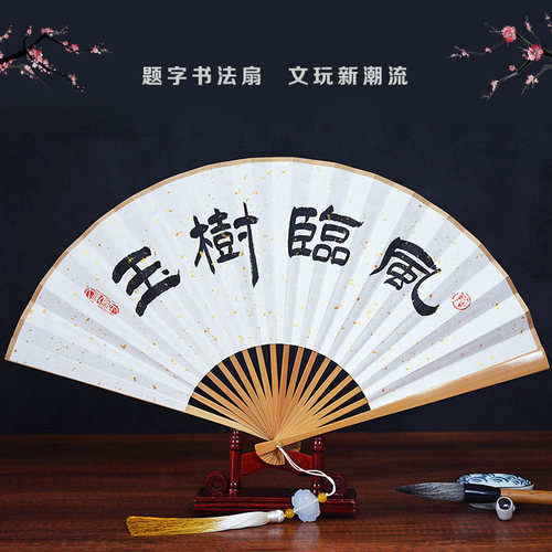古风玉竹折扇定制题字空白国潮汉服男女文玩手工宣纸扇子国风礼物