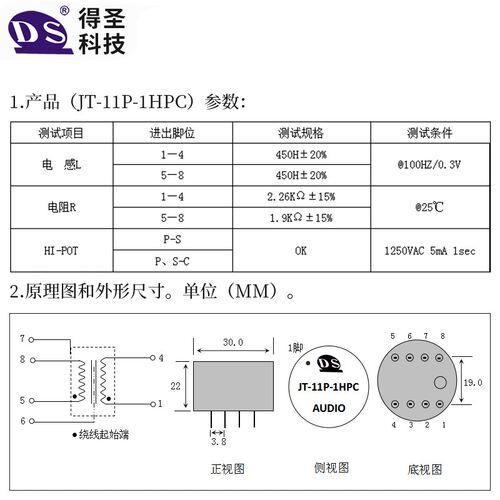 JensenJT-11P-1HPC 10K:10K 1:1音频信号隔离变压器坡莫合金铁芯