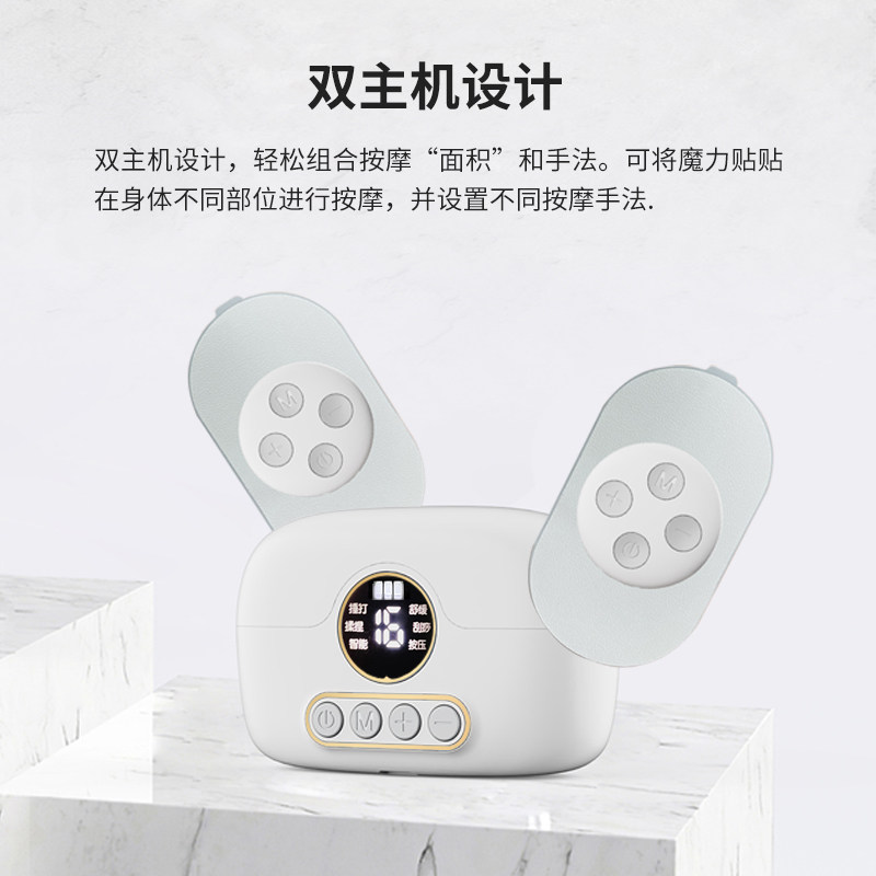 随充口袋按摩贴多功能按摩器低频充电仓无线遥控按摩器肩颈按摩仪