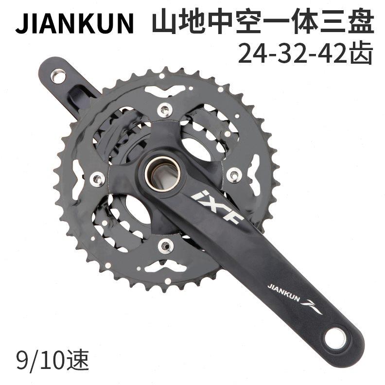 建坤IXF山地车中空一体牙盘42/32/24齿自行车27/30速三档齿盘套装