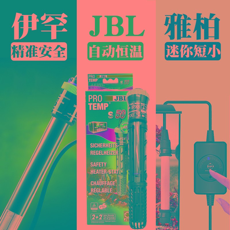 雅柏鱼缸加热棒加温器加热器自动恒温定温防爆迷你小型短水族箱用