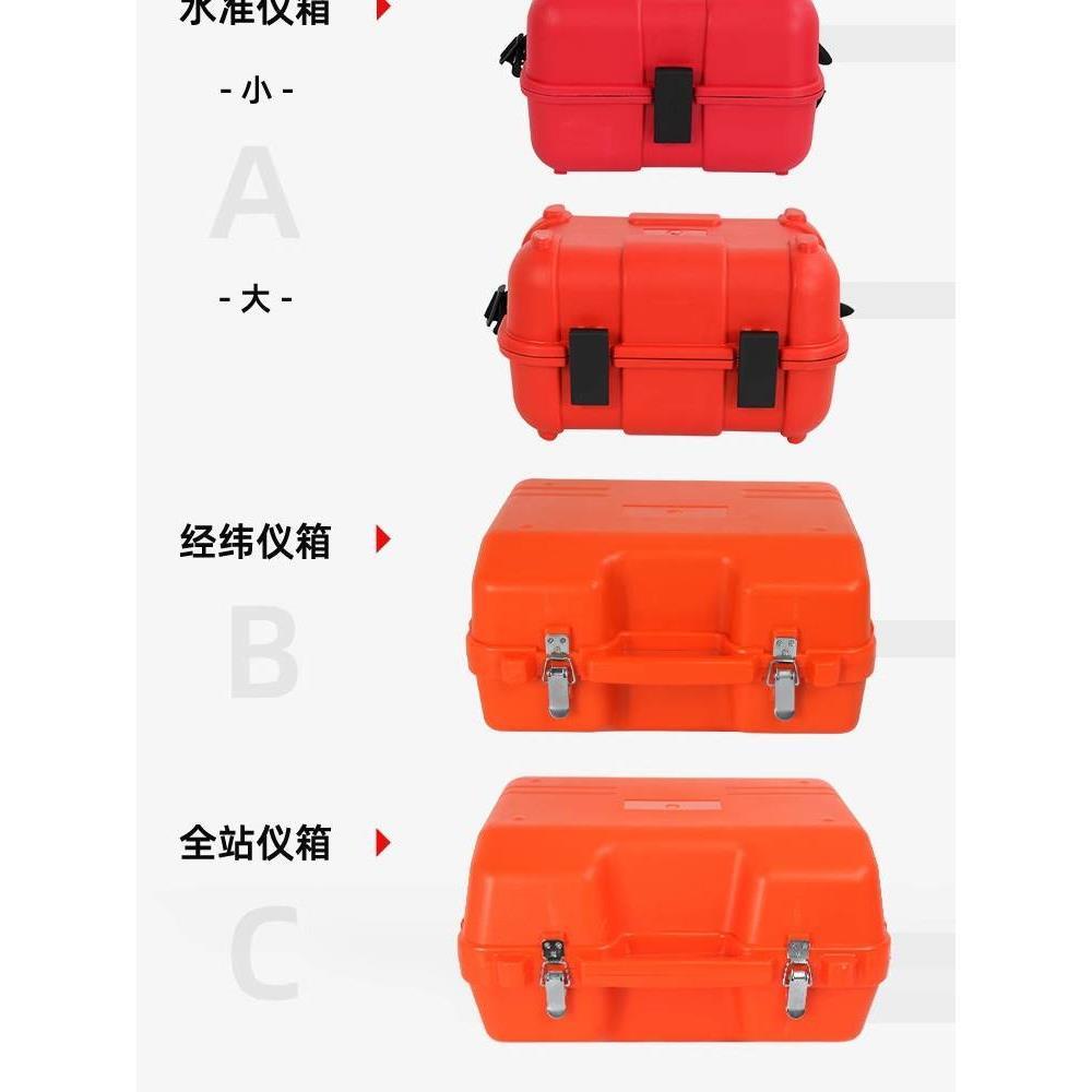 准经纬仪箱子塑料外箱国产博飞苏一光南方科力达包邮颜色随机*
