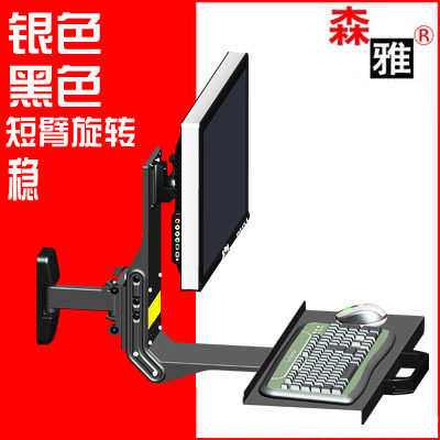 SY31液晶电脑挂架工业设备一体式键盘液晶显示器支架键盘托架挂架