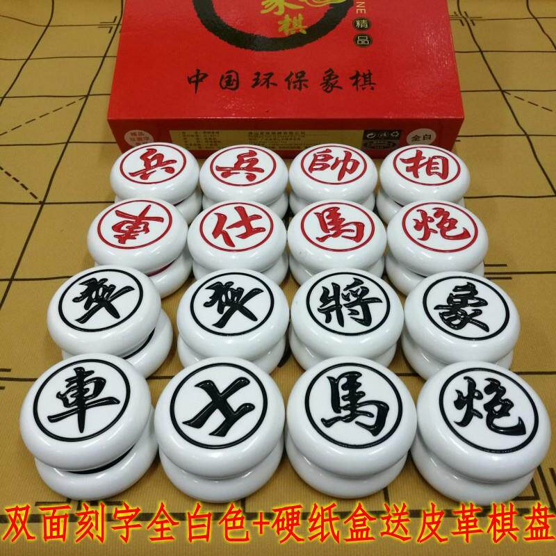 中国象棋密胺麻将材质 玉石手感便携耐磨防摔象棋 双面刻字象棋