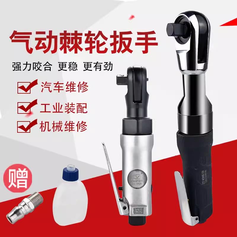 气动棘轮扳手1/2直角弯头3/8大扭力小风炮汽修工具风批起子螺丝刀
