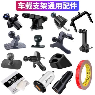 车载手机支架仪表台吸盘圆风口夹三脚架平面曲面粘架魔夹通用配件