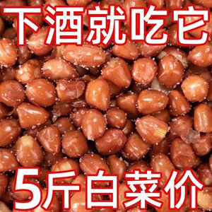 原味油炸花生米商用螺蛳粉专用炒货酥脆红皮大粒下酒菜大包装5斤