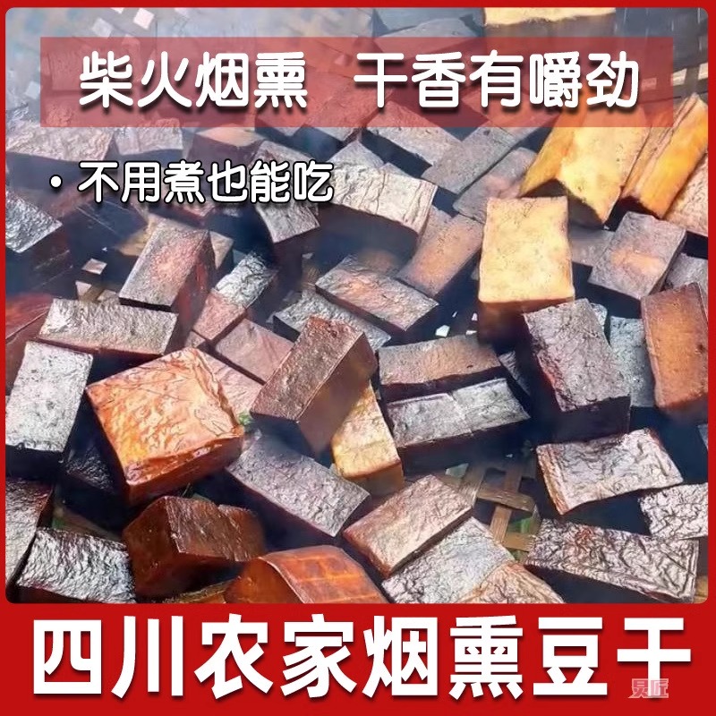特产悠源豆腐干五香香干烟熏豆干真空包装豆腐香干豆制品