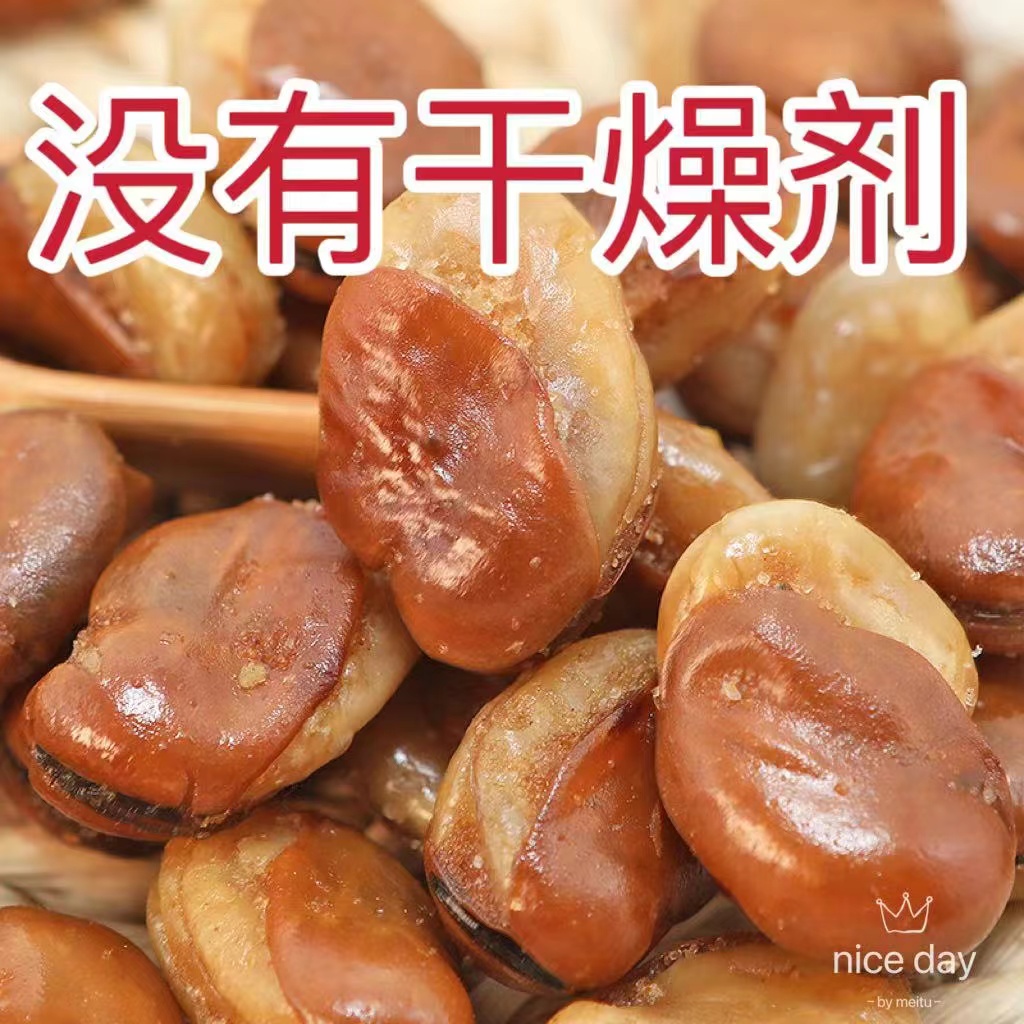 净重牛肉味蚕豆兰花豆香辣酥脆休闲小零食下酒菜炒货散装称重年货