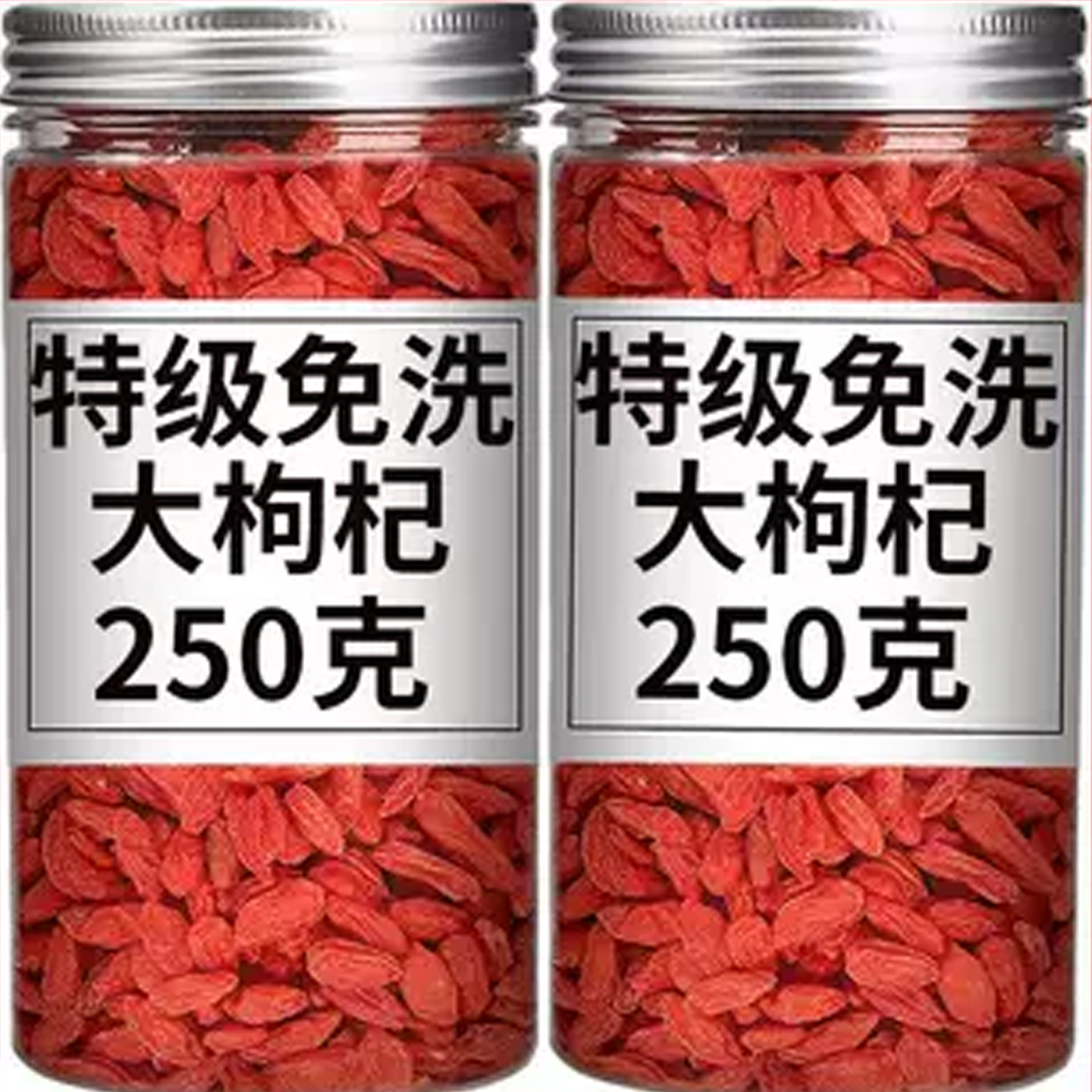 宁夏枸杞子500g特级正品罐装红枸杞茶免洗泡水50g头茬大颗粒含罐,粮油调味/速食/干货/烘焙,干货组合/料包/汤包/干货礼盒,淘宝优惠券,粉丝福利购,淘宝优惠卷