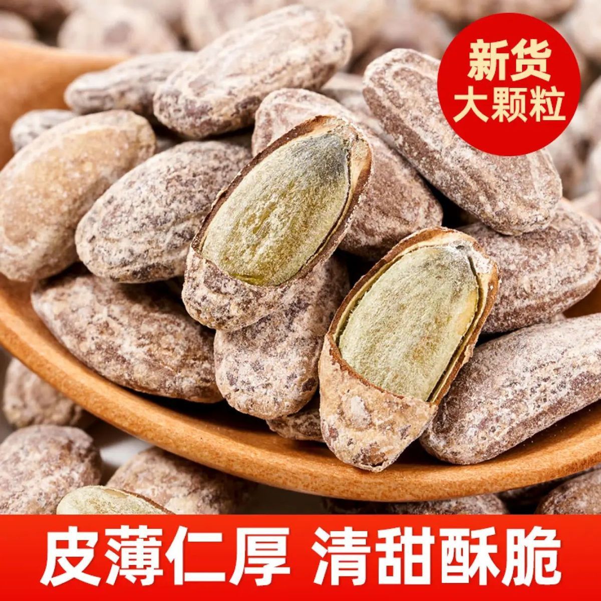 正宗吊瓜子大颗粒独立小包装奶油味椒盐非瓜蒌子原味散装休闲零食
