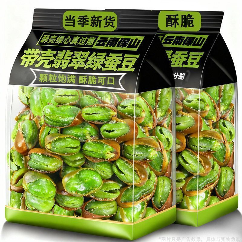 云南保山绿心蚕豆新货零食炒货香酥带壳油炸兰花豆干货特产下酒菜