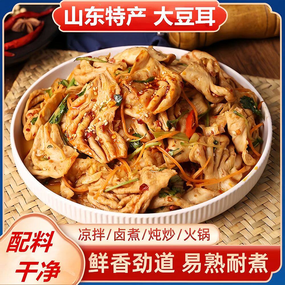 山东特产大豆耳素肉商用豆制品人造肉干货蛋白无盐粒火锅凉拌豆皮