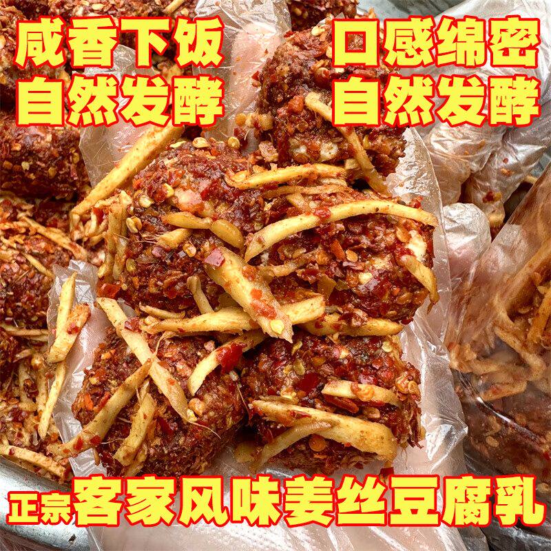 姜丝霉豆腐江西正宗香辣特辣腐乳麻辣霉豆腐下饭农家即食